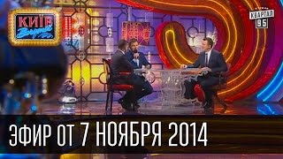 Вечерний Киев, розыгрыш Юрия Горбунова, Лжец Лжец, Матвей Ганапольский, 7 ноября 2014
