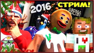 Новогодний Снег в GTA 5 Online + Minecraft + Салюты и Ёлка