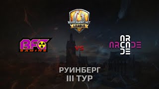 WGL GS BFG vs ARC 2 Season 2014 Round 3 Бой 3 Руинберг