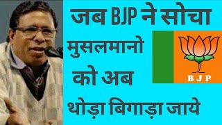 Waman meshram sir meeting with muslims