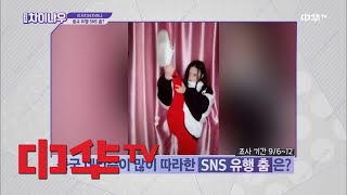 weekly china now [리서치N차이나] 중국 대세♬ SNS 유행 춤은? 181006 EP.93