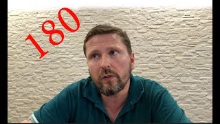 180 на двоих
