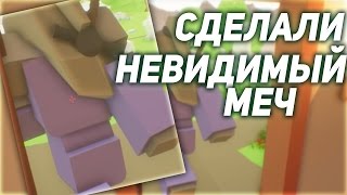 My Little Blacksmith Shop. НЕВИДИМЫЙ МЕЧ!