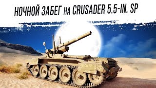 Ночной забег (простите, рандом подвёл)
