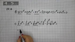 Упражнение 24.6. Вариант В. Г. Алгебра 7 класс Мордкович А.Г.