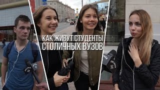 Как живут студенты столичных вузов: опрос Onliner