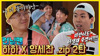 하찬브라더스
