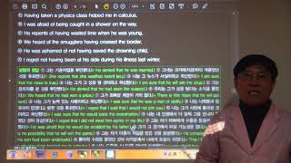 HDV 0978  부정동명사와 수동동명사/동명사의 시제(159-161쪽/개정판 3쇄까지는 131-133쪽)