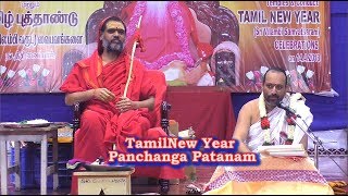 விளம்பி தமிழ் புத்தாண்டு 2018 | வருஷத்திய நன்மைகள் பாதிப்புகள் | Rajagopala Ganapatigal