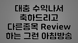 [주식 경제] 케이사인 손오공 sg충방 초록뱀 드림시큐리티 먼저살펴보고 시작할게요