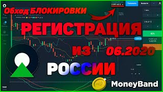 Обход блокировки (как зарегистрироваться) пользователей из России (РФ). Olymp Trade. VPN. Торговля.