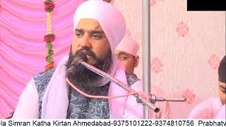 prabhat vela simran katha kirtan bhai harvinder singh (mangi veer ji ) 12-11-19