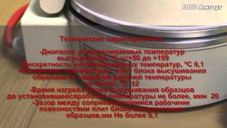 Прибор Чижова ПЧМЦ