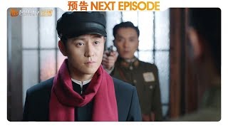 《天衣无缝》第20集预告：小资激怒贵翼遭枪毙？ 【芒果TV独播剧场】