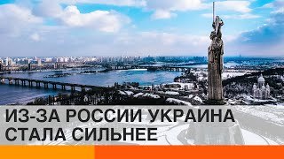 Россия сделала Украину сильнее – Казарин