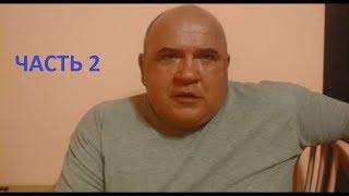 #Гостагаевкая. Беседа с блогером Евгением. часть 2