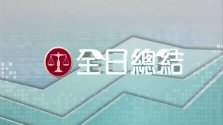 耀才財經台 全日總結 孔穎雯 鄧均樂－重磅股份帶動大市上揚，恒指升239點，收市報27823點，重上250天線，成交1122億