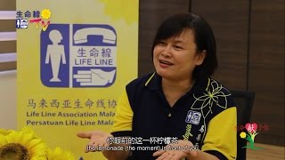 【生命献予你|爱情这回事】 第2期 20170418: 暧昧让人受尽委屈【Life Line TV】