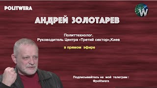 Американский тупик для Украины. Итоги переговоров Путин/Байден. Андрей Золотарев