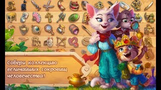 Как взломать игру Тайны Прошлого 2 //  читы  Тайны Прошлого  2 //  взлом Тайны Прошлого 2