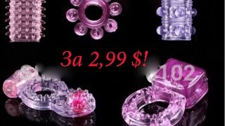 Посылка с AliExpress секс игрушки кольца силиконовые обзор распаковки