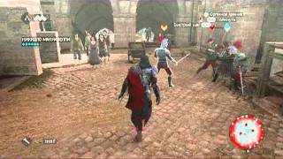 Assassin's Creed:Brotherhood (нохчи)