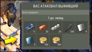 ЭТО ШОК ⚡ МЕНЯ ЗАРЕЙДИЛИ И УКРАЛИ РЕДКИЕ РЕСУРСЫ | Last Day on Earth: Survival
