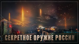 Законная цель для удара! Российский "выключатель" спутников