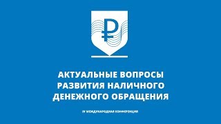 Актуальные вопросы развития НДО 2018 – Вступление