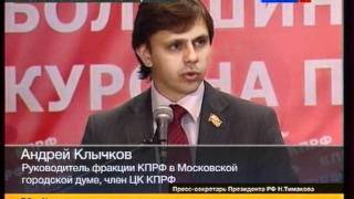 КПРФ  XIV. Выборы 2011-2012