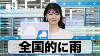 お天気キャスター解説 9月10日(木)の天気とゲリラ豪雨情報