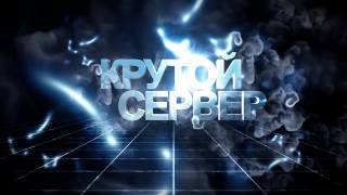 Рекламный ролик сервера [RUS] Knife | Death-Serv.net