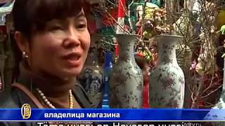 Vietnamin Uusi Vuosi | 2014