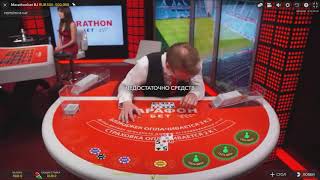 Проблемы на MARATHONBET. Игра стала полностью!