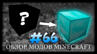 Блок Хамелеон! - Chameleon Blocks Майнкрафт