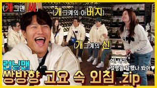 소통은일방향