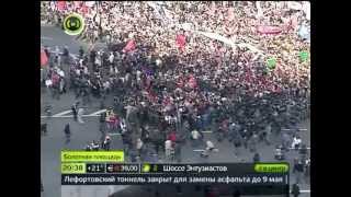 Беспорядки на Болотной площади