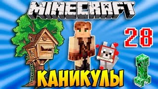 ВЫЖИВАНИЕ В МАЙНКРАФТ С МОДАМИ. КАНИКУЛЫ #28 Плюшевый кролик, тачка и улучшение таум големов