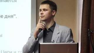 Денис Смирнов. Повышение эффективности работы компании за счёт внедрения систем Тайм - Менеджмента