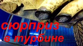 Рено Лагуна "СЮРПРИЗ В ТУРБИНЕ"...
