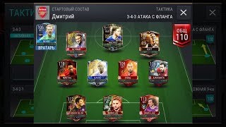 Сделал Неймара 100, Бейла 99, Азара 100! Новая программа в FIFA MOBILE! #14
