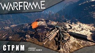 WARFRAME стрим: Чумная звезда / Цель 100 форм