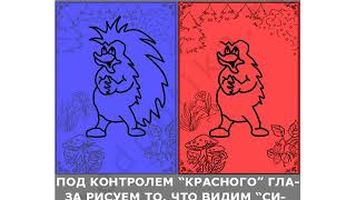 Радуга - раскрашиваем при косоглазии