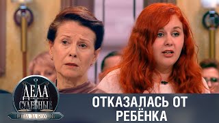 Дела судебные с Алисой Туровой. Битва за будущее. Эфир от 17.02.20