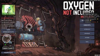 Oxygen Not Included: Охлаждайка.