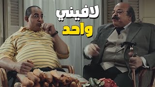 احمد حلمي قاعد ياكل هو وخاله في جبال سندوتشات لافيني واحد