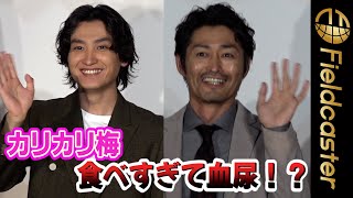 ＜フル＞金子大地「カリカリ梅の食べ過ぎで血尿！？」　映画『私はいったい、何と闘っているのか』完成披露上映会　Daichi Kaneko Eating plums and hematuria ...