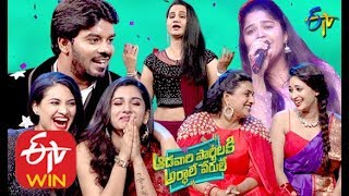 Aadavari Partilaku Arthale Verule | ETV New Year Special Event 2020 | 31st December  2019 | ETV