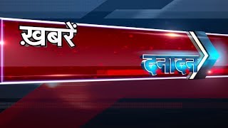 Watch Madhya Pradesh's Top big News Only on Khabrein Danadan 15 Sep 2017