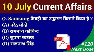 Next Dose #120 | 10 July 2018 Current Affairs | Daily Current Affairs | Current Affairs In Hindi